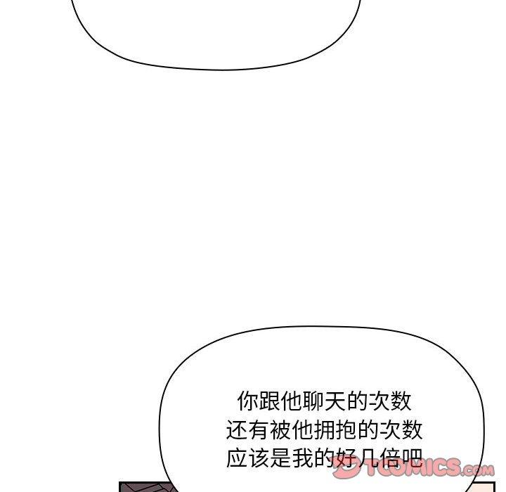 《歡迎進入夢幻直播間》在线观看 第57话 漫画图片48