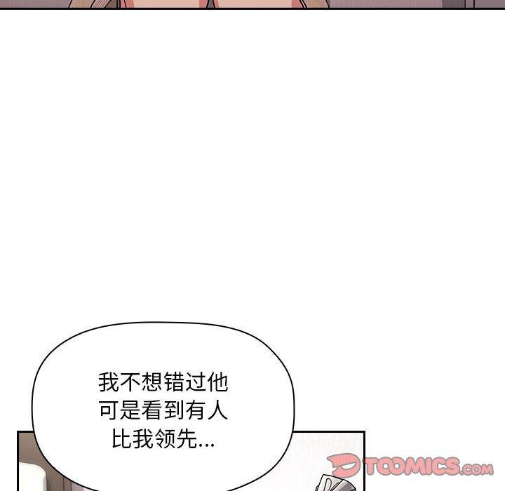 《歡迎進入夢幻直播間》在线观看 第57话 漫画图片54