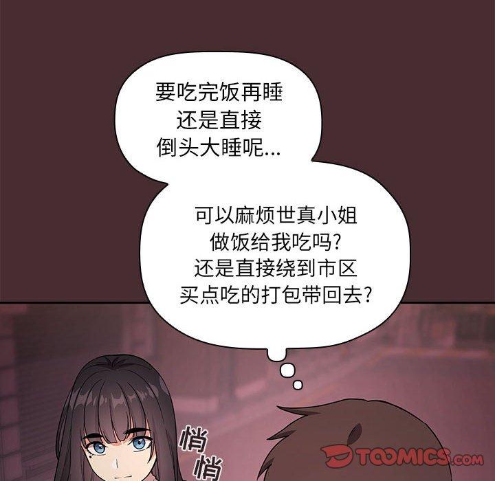 《歡迎進入夢幻直播間》在线观看 第57话 漫画图片72