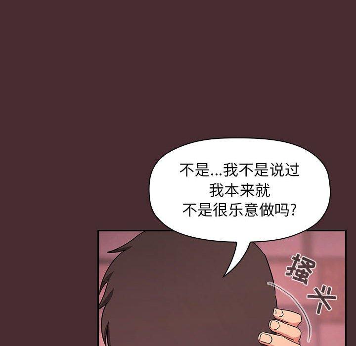 《歡迎進入夢幻直播間》在线观看 第57话 漫画图片94