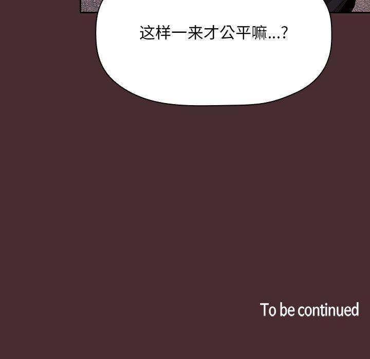 《歡迎進入夢幻直播間》在线观看 第57话 漫画图片121