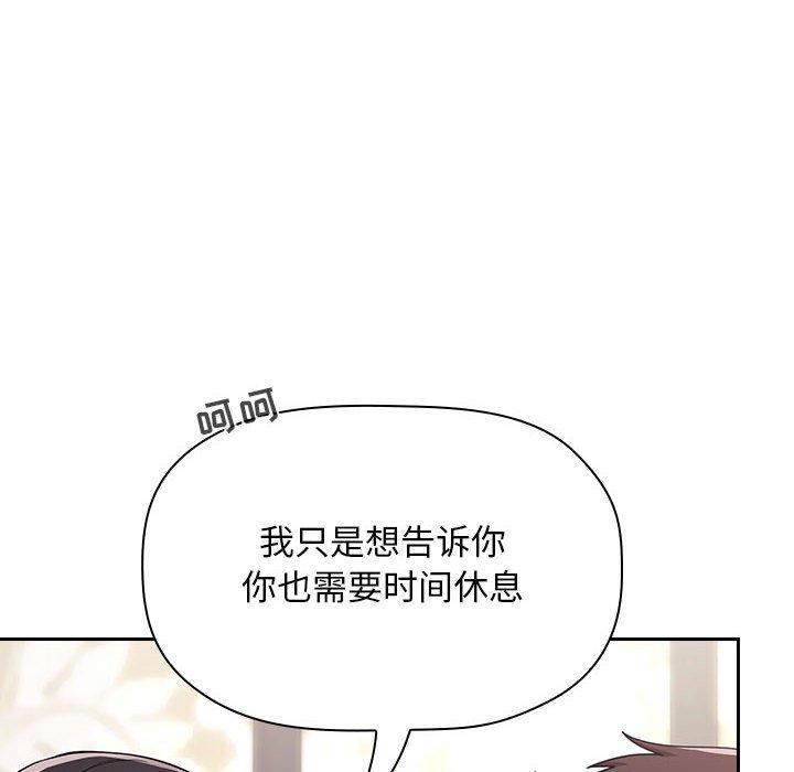 《歡迎進入夢幻直播間》在线观看 第58话 漫画图片122