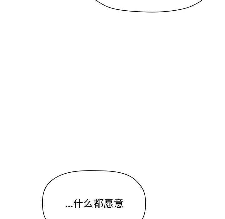 《歡迎進入夢幻直播間》在线观看 第59话 漫画图片54