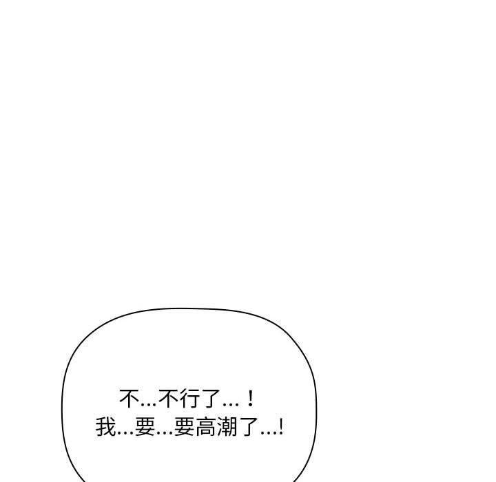 《歡迎進入夢幻直播間》在线观看 第60话 漫画图片42