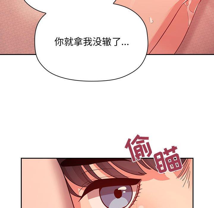 《歡迎進入夢幻直播間》在线观看 第60话 漫画图片77