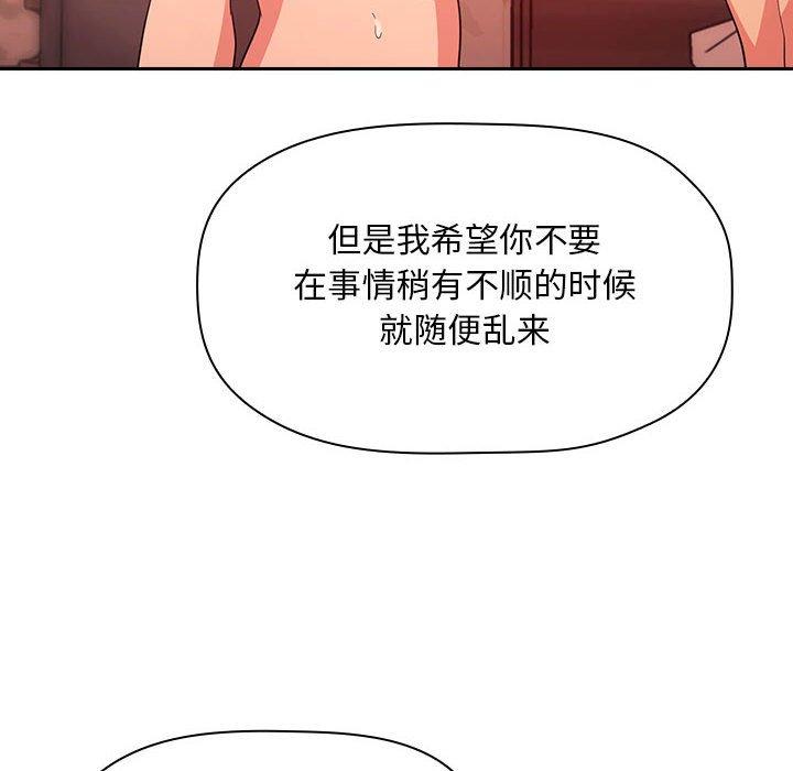 《歡迎進入夢幻直播間》在线观看 第60话 漫画图片94