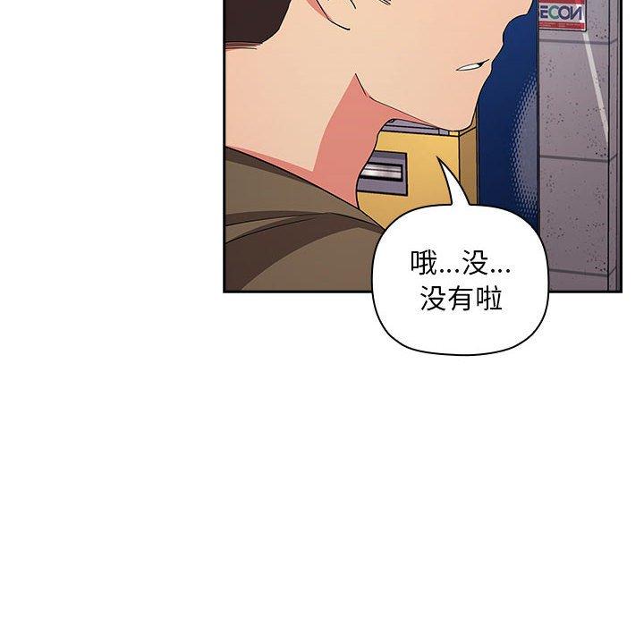 《歡迎進入夢幻直播間》在线观看 第60话 漫画图片130