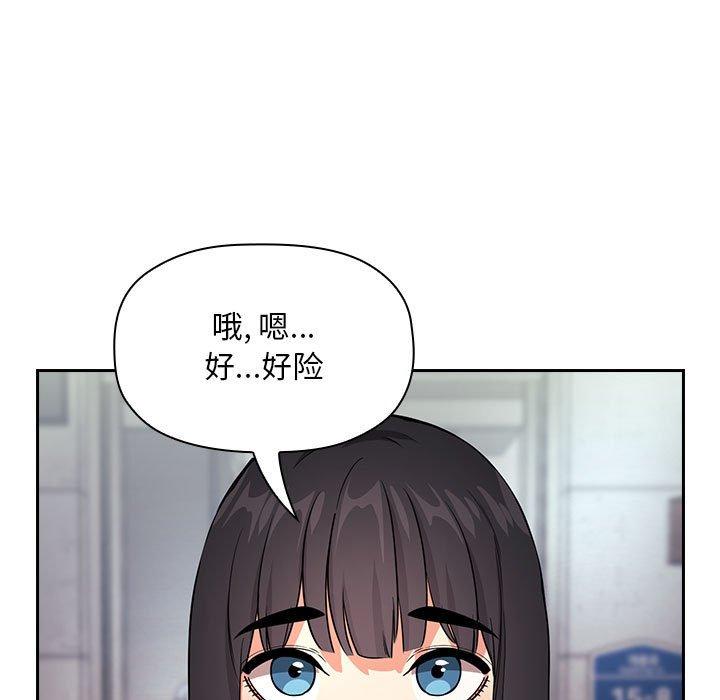 《歡迎進入夢幻直播間》在线观看 第60话 漫画图片133