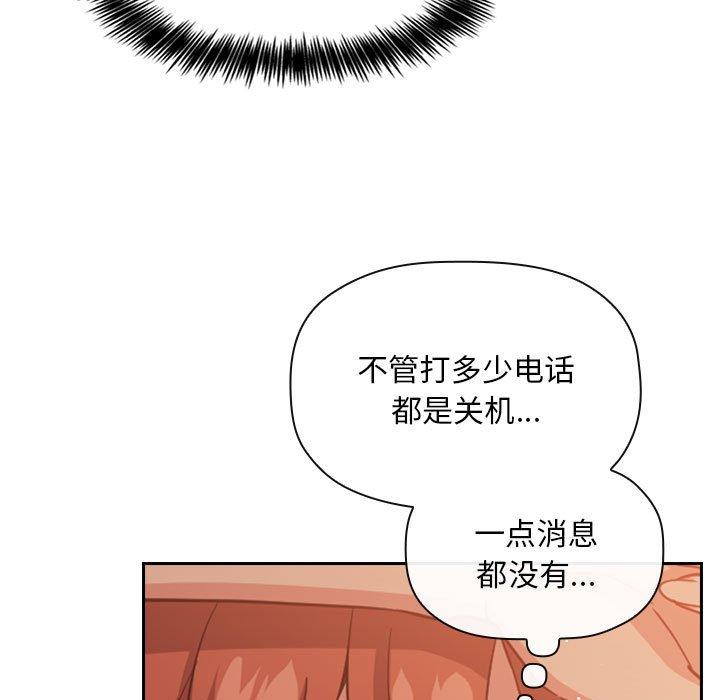 《歡迎進入夢幻直播間》在线观看 第61话 漫画图片13