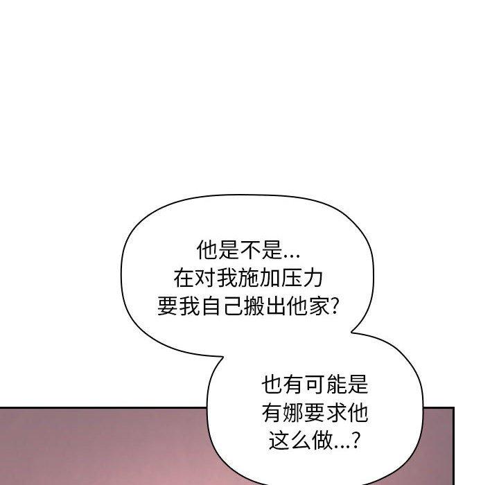 《歡迎進入夢幻直播間》在线观看 第61话 漫画图片20