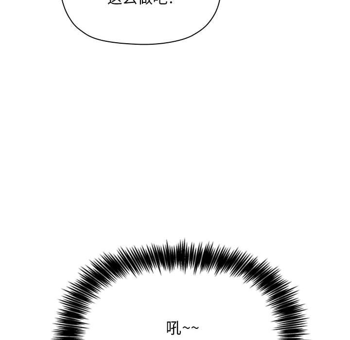 《歡迎進入夢幻直播間》在线观看 第61话 漫画图片22