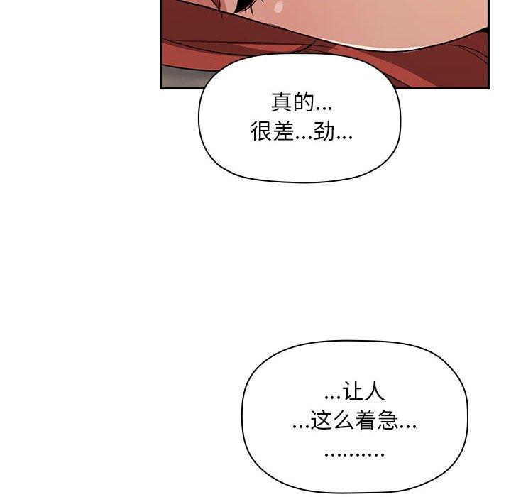 《歡迎進入夢幻直播間》在线观看 第61话 漫画图片44