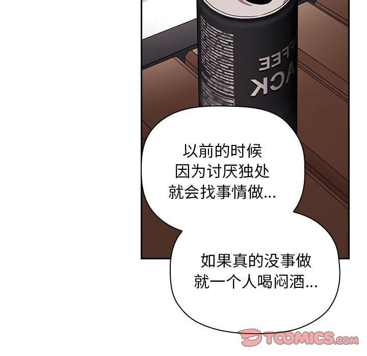 《歡迎進入夢幻直播間》在线观看 第61话 漫画图片63