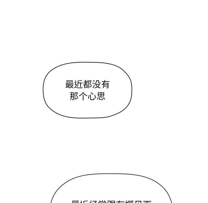 《歡迎進入夢幻直播間》在线观看 第61话 漫画图片64