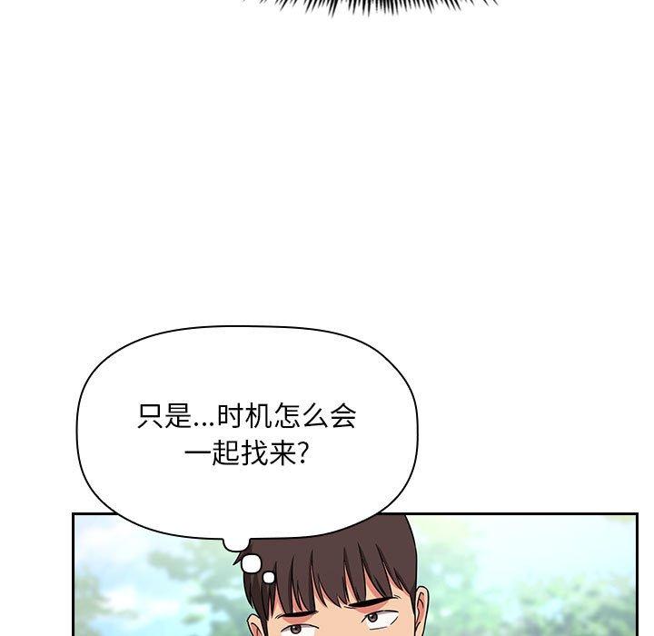 《歡迎進入夢幻直播間》在线观看 第61话 漫画图片85