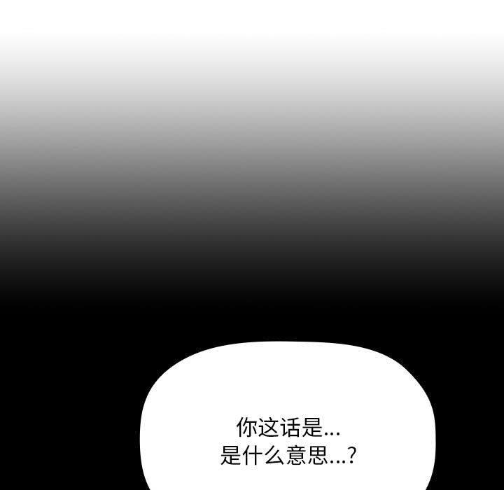 《歡迎進入夢幻直播間》在线观看 第61话 漫画图片139