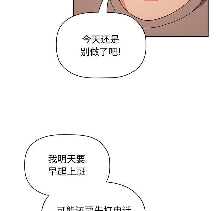 《歡迎進入夢幻直播間》在线观看 第63话 漫画图片8