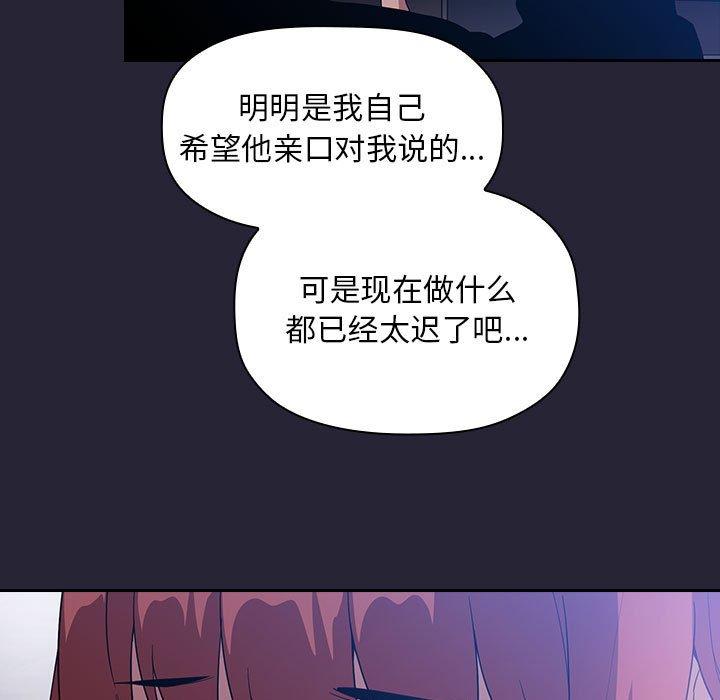 《歡迎進入夢幻直播間》在线观看 第63话 漫画图片23