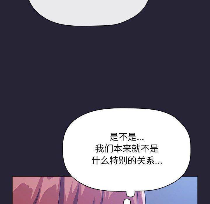 《歡迎進入夢幻直播間》在线观看 第63话 漫画图片28