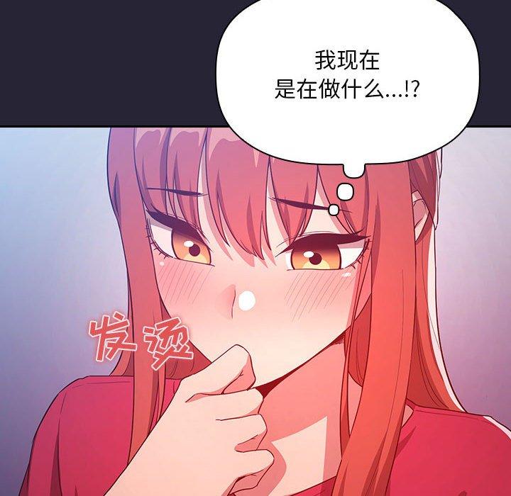 《歡迎進入夢幻直播間》在线观看 第63话 漫画图片62