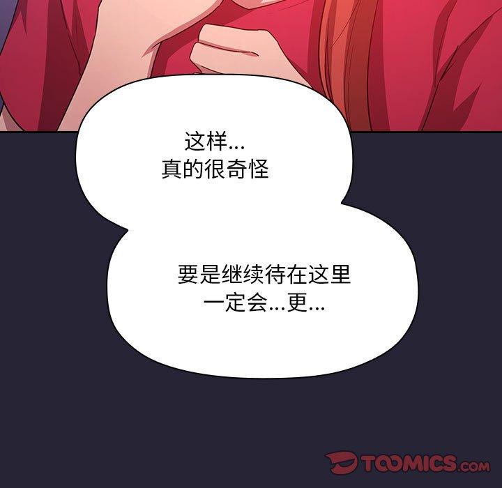 《歡迎進入夢幻直播間》在线观看 第63话 漫画图片63