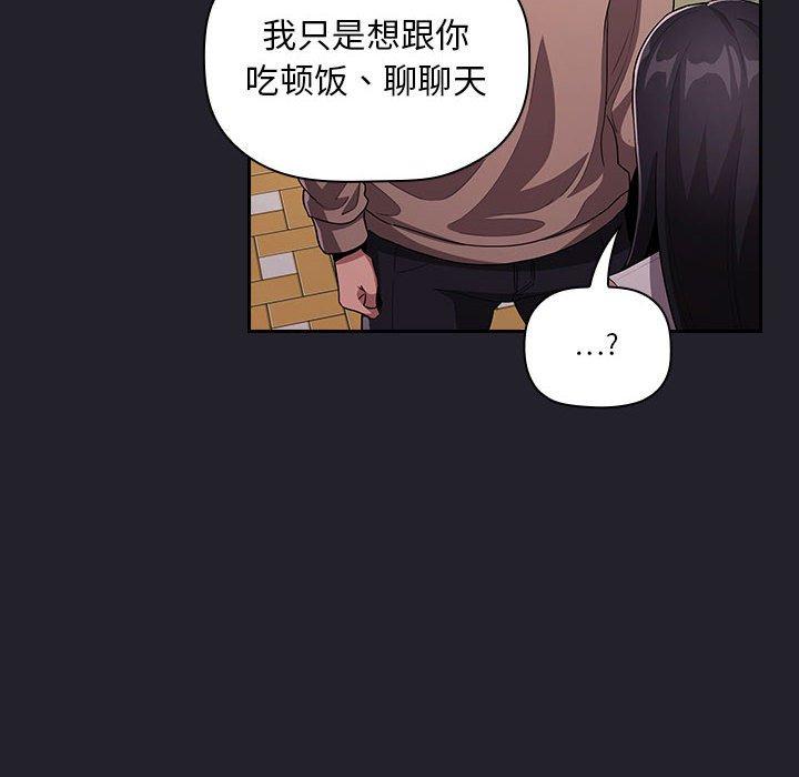 《歡迎進入夢幻直播間》在线观看 第63话 漫画图片86