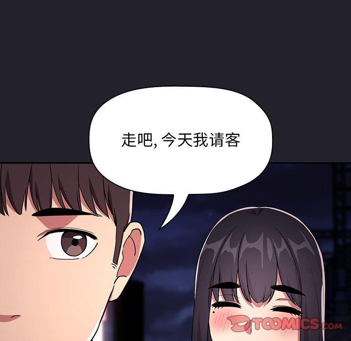 《歡迎進入夢幻直播間》在线观看 第63话 漫画图片87