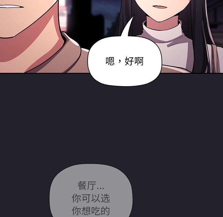 《歡迎進入夢幻直播間》在线观看 第63话 漫画图片88