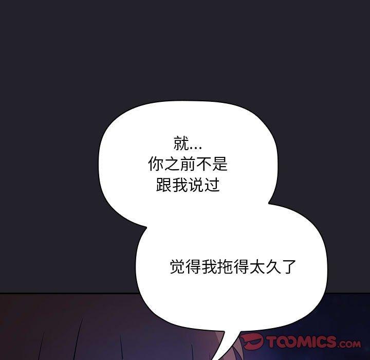 《歡迎進入夢幻直播間》在线观看 第63话 漫画图片123