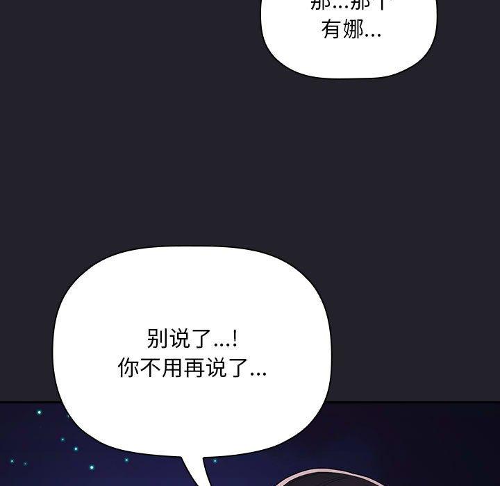 《歡迎進入夢幻直播間》在线观看 第64话 漫画图片35