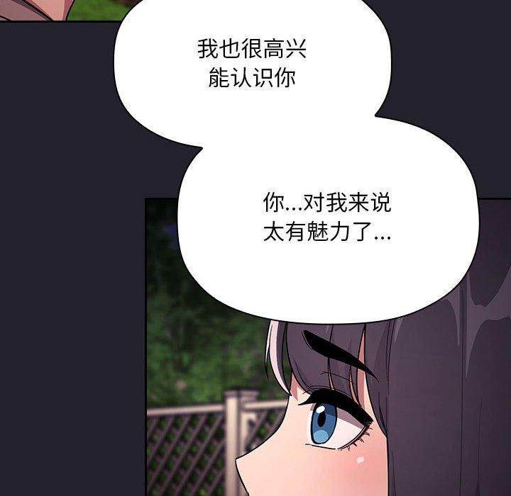 《歡迎進入夢幻直播間》在线观看 第64话 漫画图片52