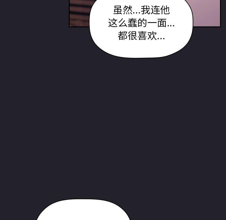 《歡迎進入夢幻直播間》在线观看 第64话 漫画图片65