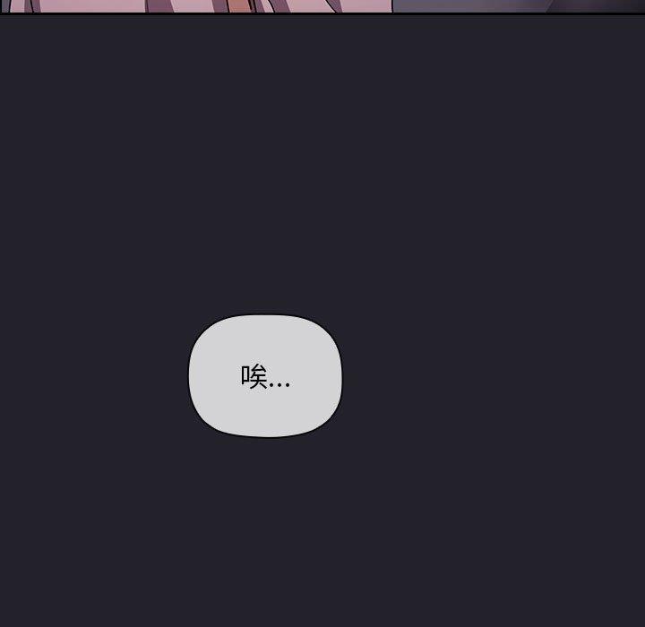 《歡迎進入夢幻直播間》在线观看 第64话 漫画图片73