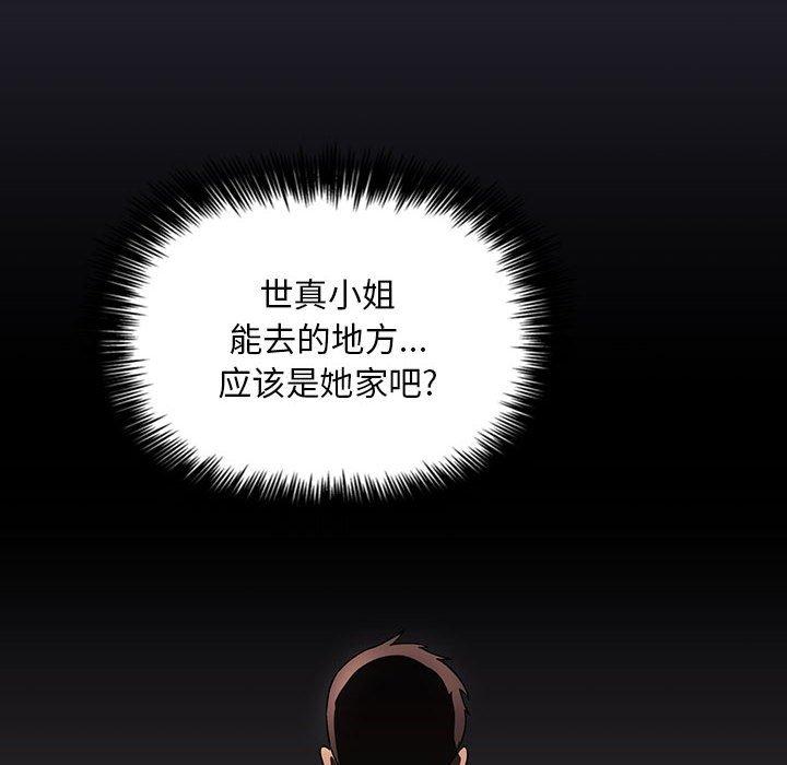 《歡迎進入夢幻直播間》在线观看 第64话 漫画图片88