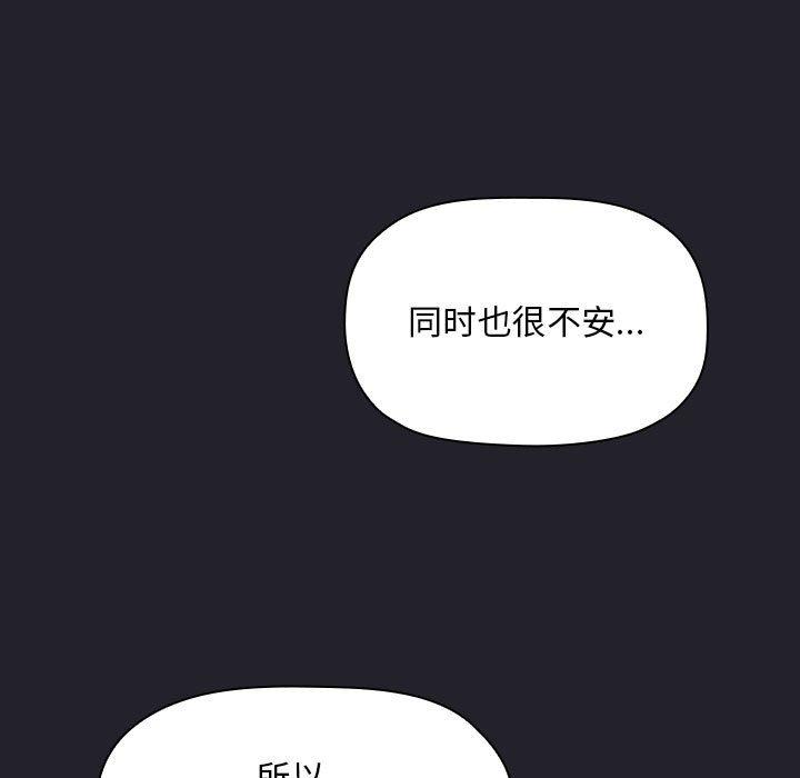 《歡迎進入夢幻直播間》在线观看 第64话 漫画图片137