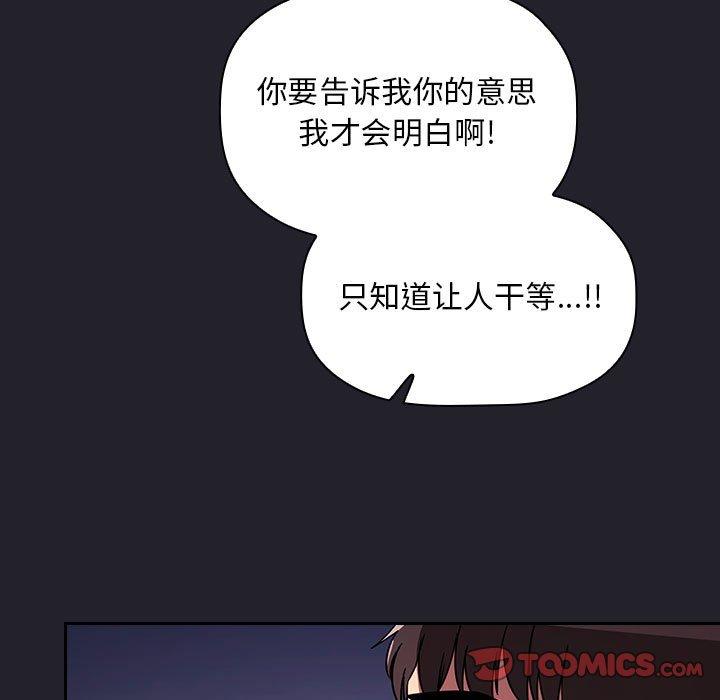 《歡迎進入夢幻直播間》在线观看 第64话 漫画图片153