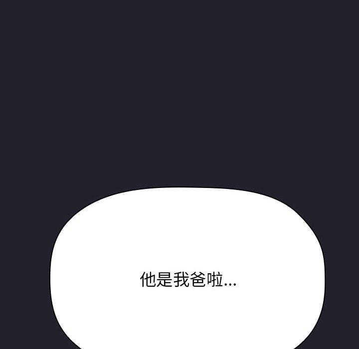 《歡迎進入夢幻直播間》在线观看 第64话 漫画图片158