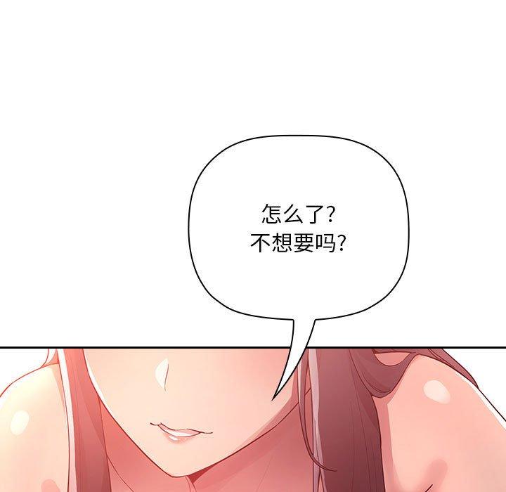 《歡迎進入夢幻直播間》在线观看 第65话 漫画图片13