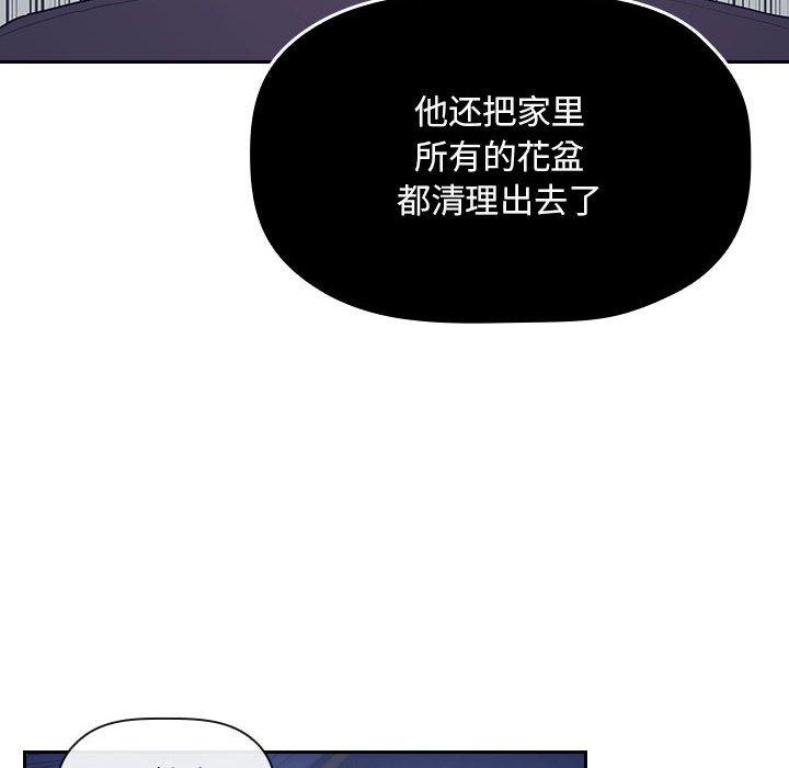 《歡迎進入夢幻直播間》在线观看 第65话 漫画图片68