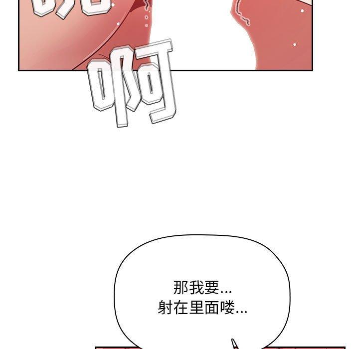 《歡迎進入夢幻直播間》在线观看 第65话 漫画图片135