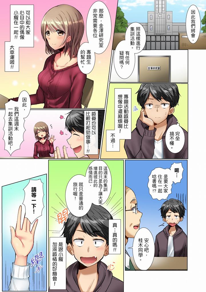 《認真的女同學爛醉之後…在集訓中偷偷嚐腥！》在线观看 第1话 漫画图片2