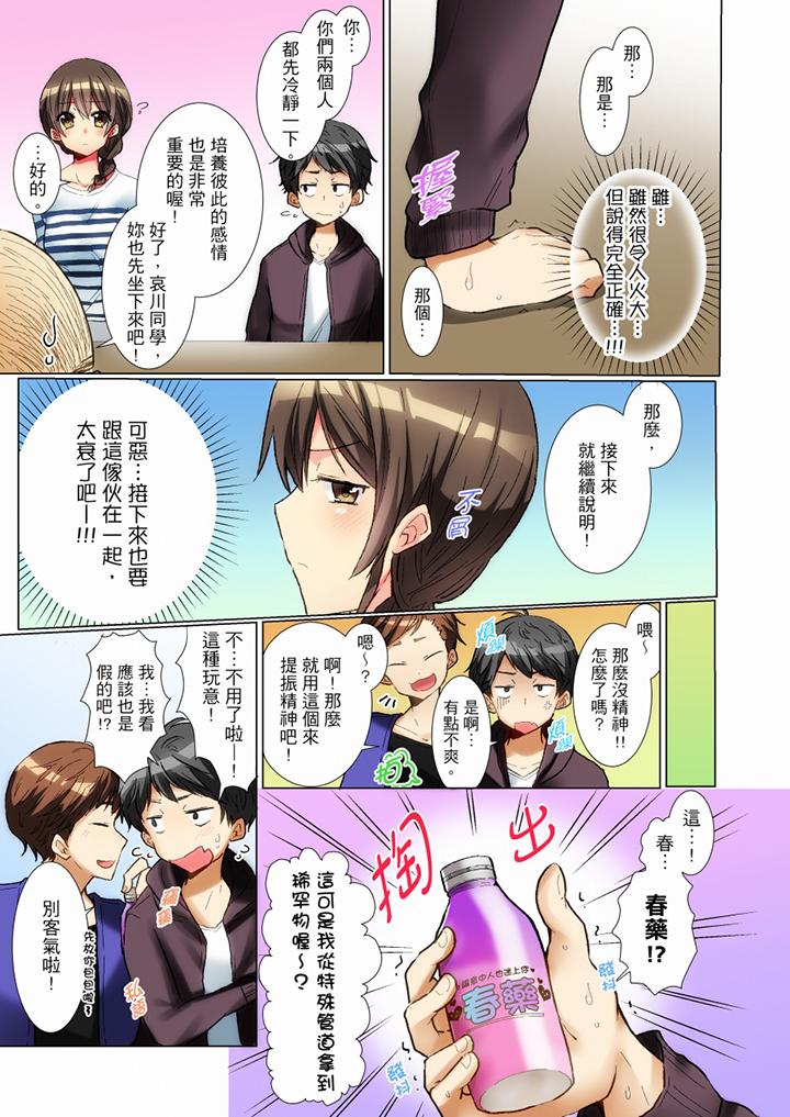 《認真的女同學爛醉之後…在集訓中偷偷嚐腥！》在线观看 第1话 漫画图片4