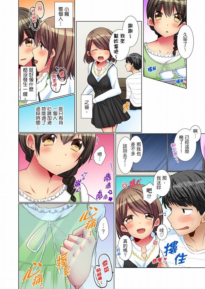 《認真的女同學爛醉之後…在集訓中偷偷嚐腥！》在线观看 第6话 漫画图片9