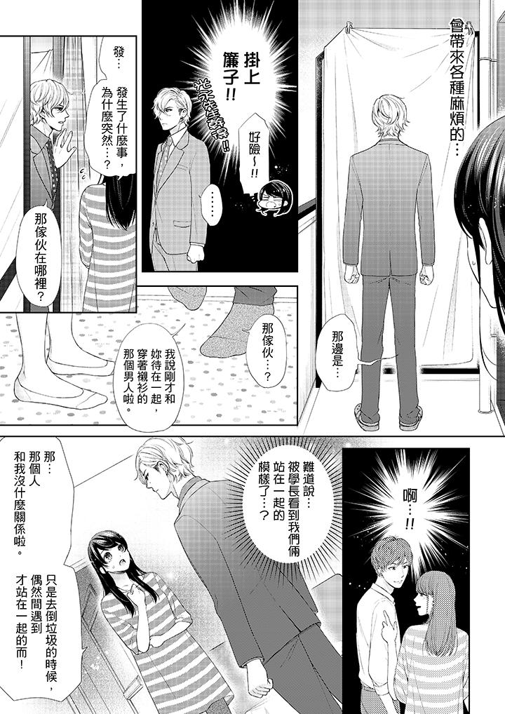 《妳有被抱的覺悟嗎》在线观看 第27话 漫画图片3