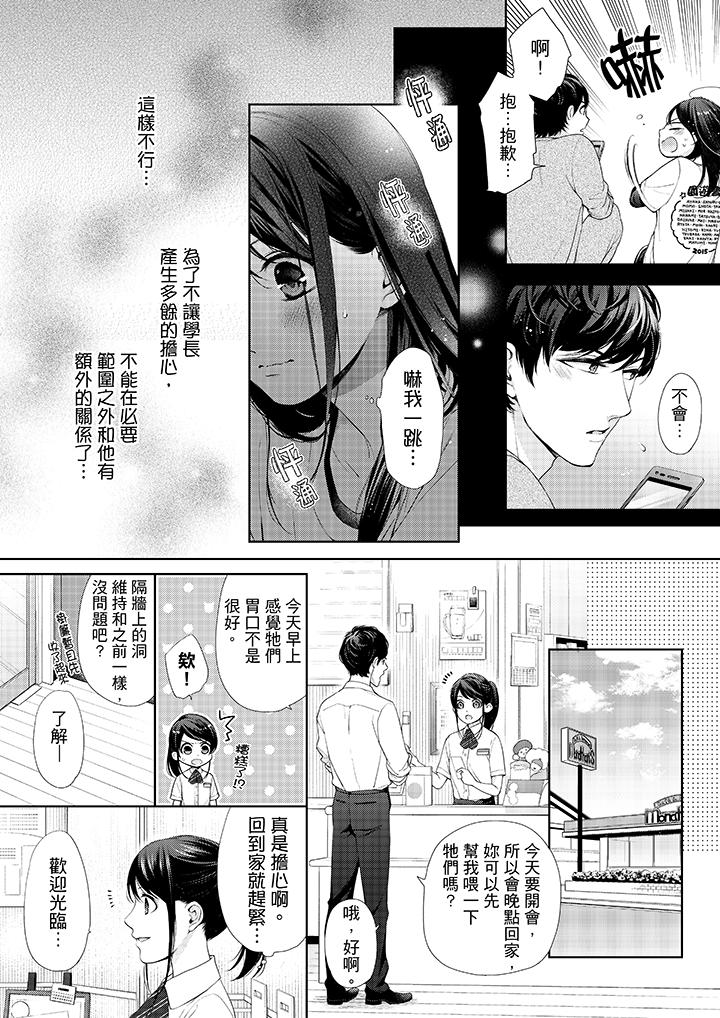 《妳有被抱的覺悟嗎》在线观看 第28话 漫画图片9