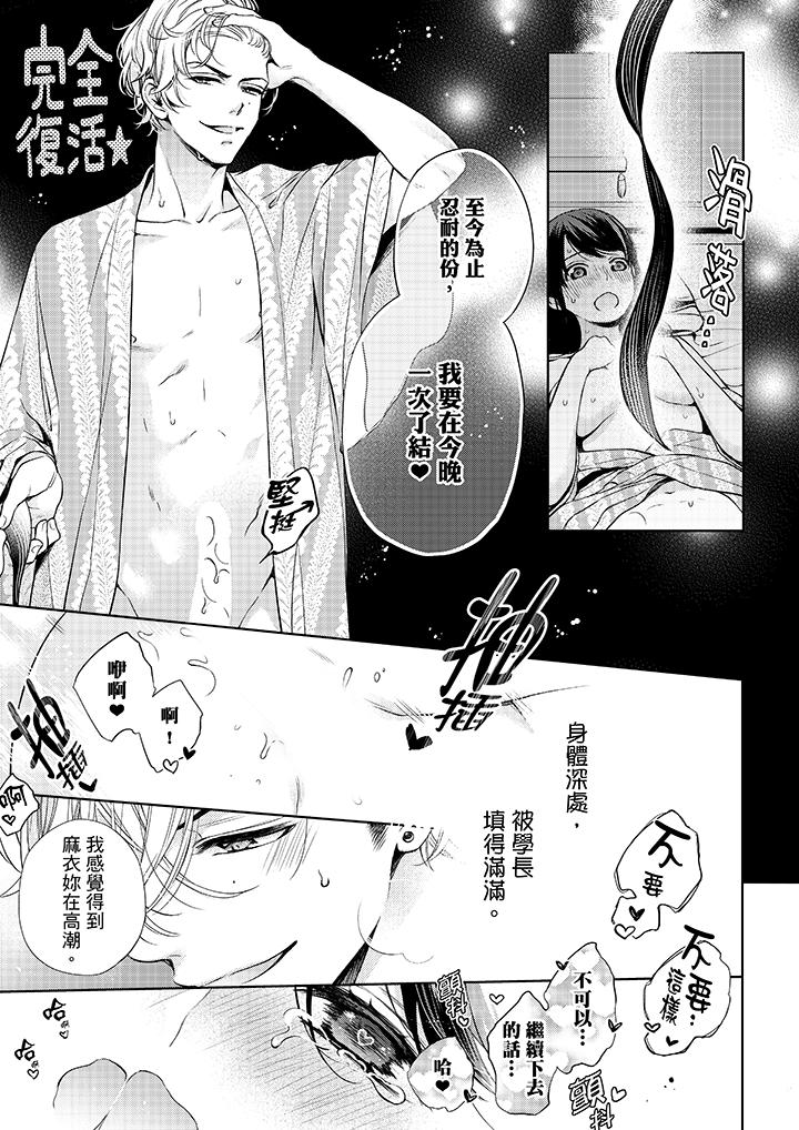 《妳有被抱的覺悟嗎》在线观看 第32话 漫画图片14