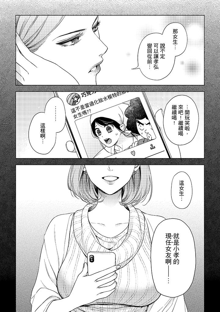 《妳有被抱的覺悟嗎》在线观看 第46话 漫画图片13