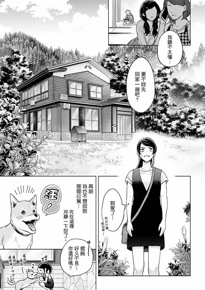 《妳有被抱的覺悟嗎》在线观看 第51话 漫画图片6