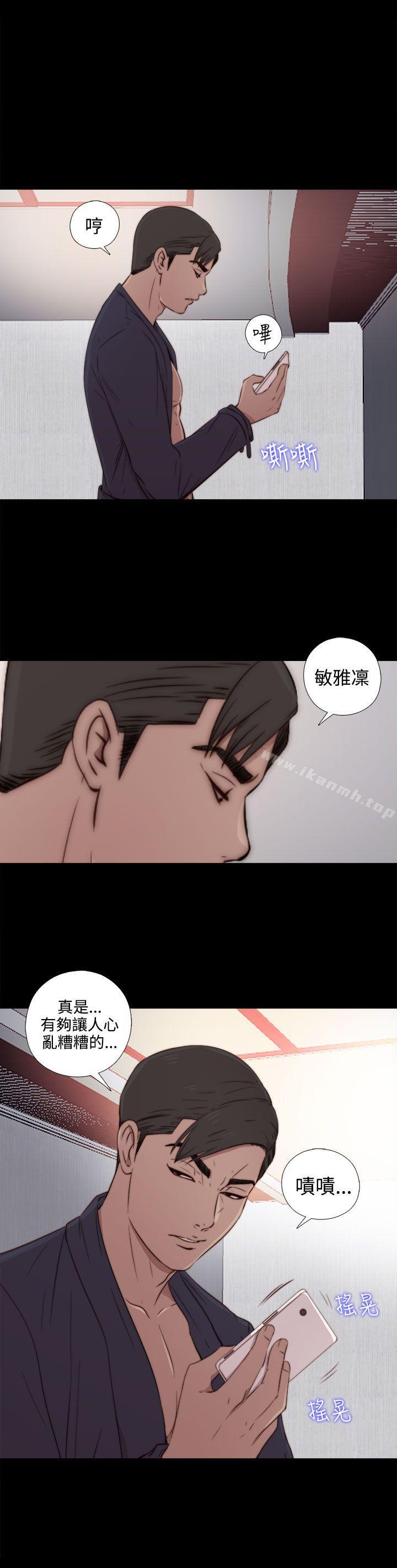 《我的大叔》在线观看 第36话 漫画图片5