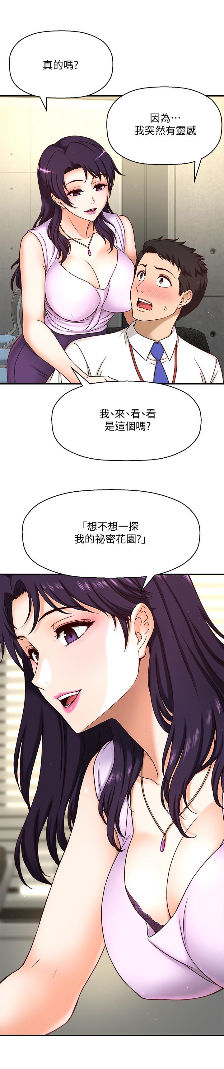 《是誰偷上他的》在线观看 第1话-和性感的同事们去旅行 漫画图片20